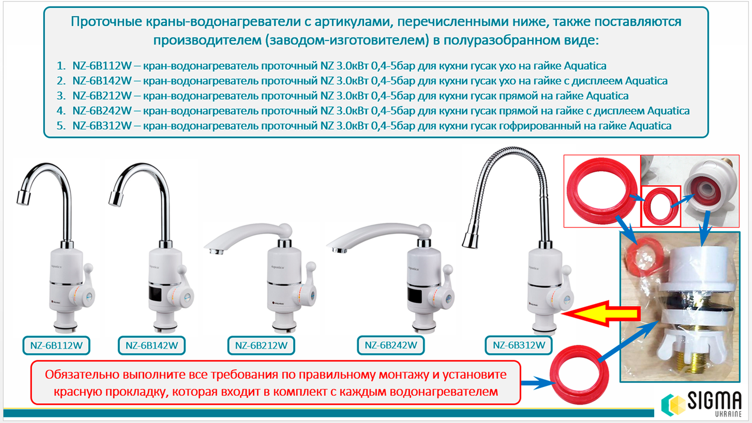 Кран-водонагреватель проточный S97 3.0Квт для кухни Aquatica, гусак прямой на гайке (Nz-6B212W)