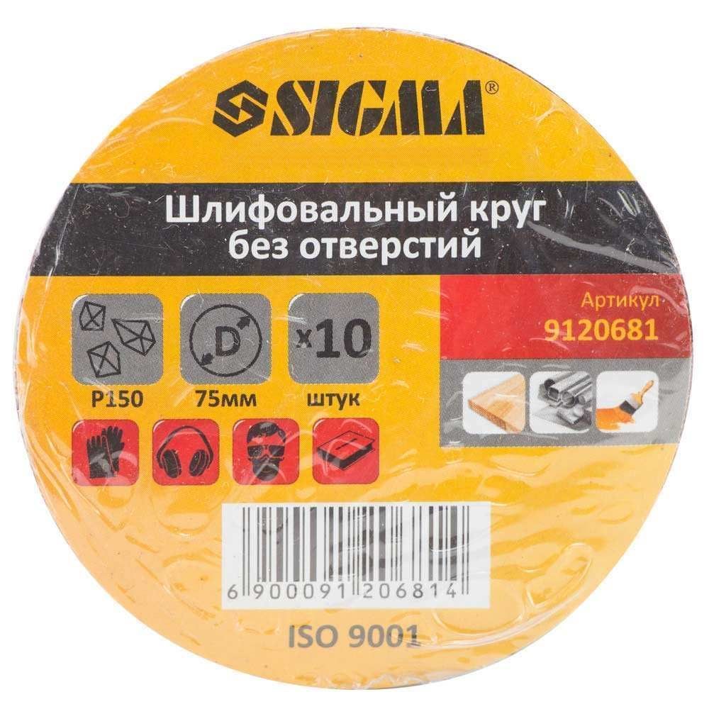 Шлифовальный Круг Без Отверстий &Oslash;75Мм P150 (10Шт)