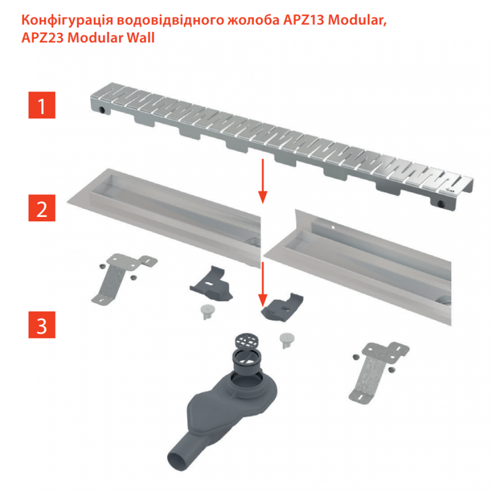 Водовідведення жолобу AlcaPlast з нержавіючої сталі модульний APZ13-750