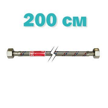 Гибкая подводка KOER 1/2'' ГГ-200 см (шланги в нержавеющей оплетке) (KR0261)