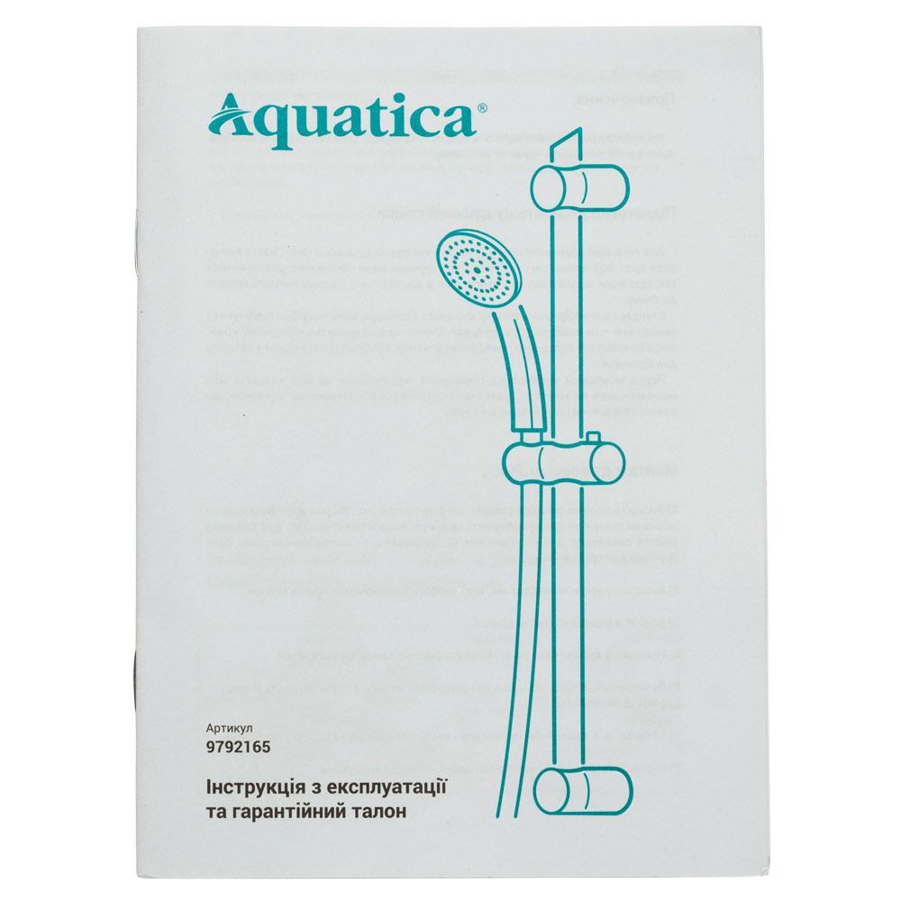 Душевая стойка с душевым комплектом (75A) Aquatica