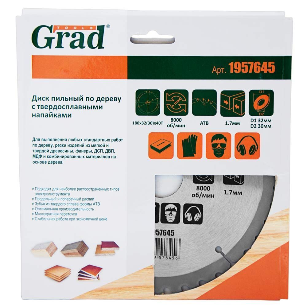 Диск Пильный По Дереву Grad, С Твердосплавными Напайками 180&times;32(30)&times;40T