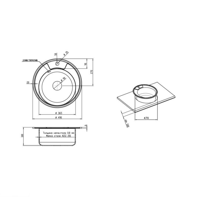Кухонна мийка Lidz 490-A Satin 0,8 мм (LIDZ490ASAT)