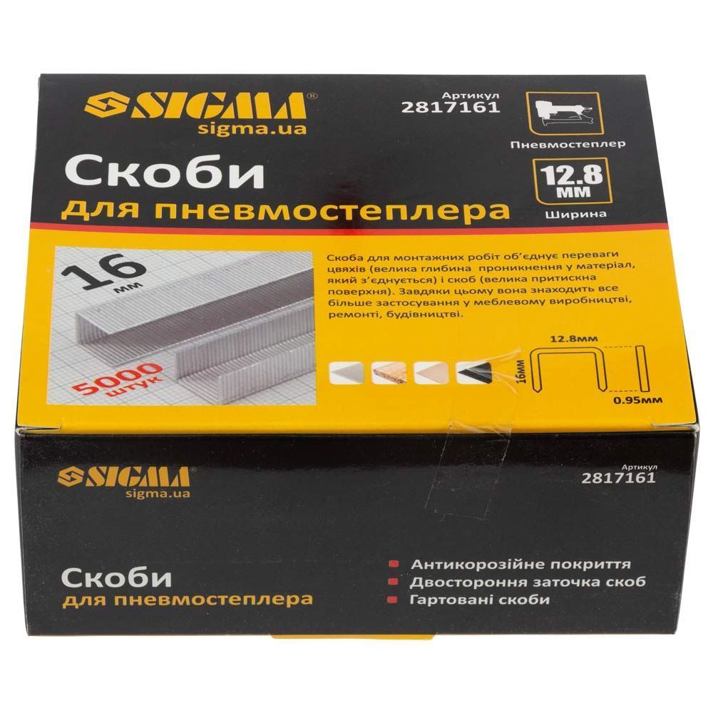 Скобы 16&times;12,8Мм Для Пневмостеплера (5000Шт)
