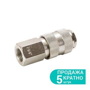 Соединение Быстросъемное Ft &frac14;" Grad