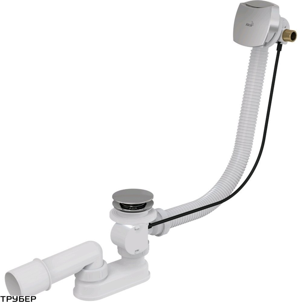 Сифон для ванни з напуском води через перелив AlcaPlast пластик/метал (довжина 120 см)