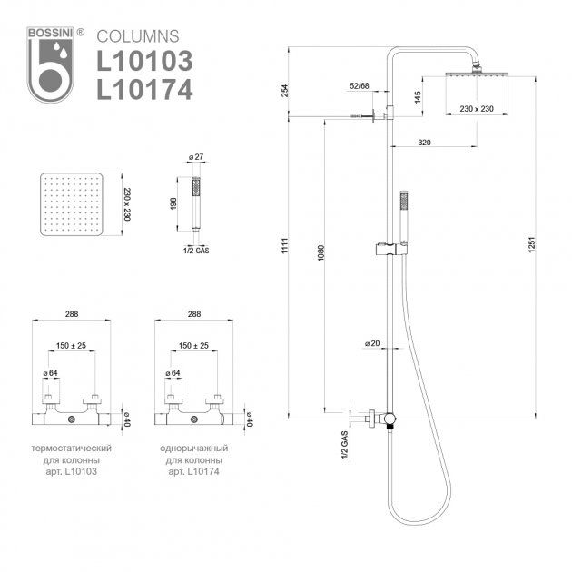 Душова система COSMO L10103 073 з термостатом, верхнім і ручним душем зі шлангом, чорний мат