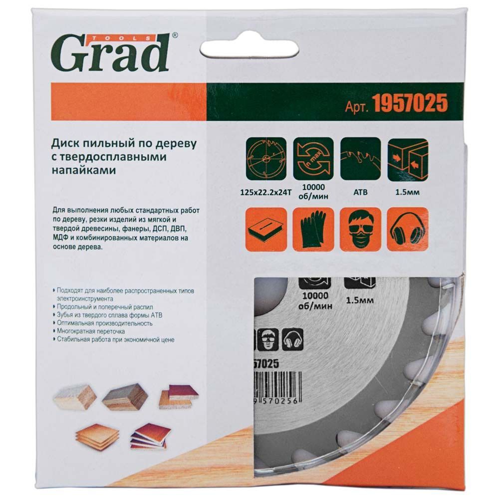 Диск Пильний По Дереву Grad, З Твердосплавними Напайками 125&times;22.2&times;24Т Grad
