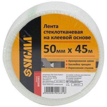 Лента Стеклотканевая На Клеевой Основе 50Мм&times;45М