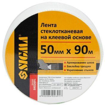 Стрічка Склотканева На Клейовій Основі 50мм&times;90М