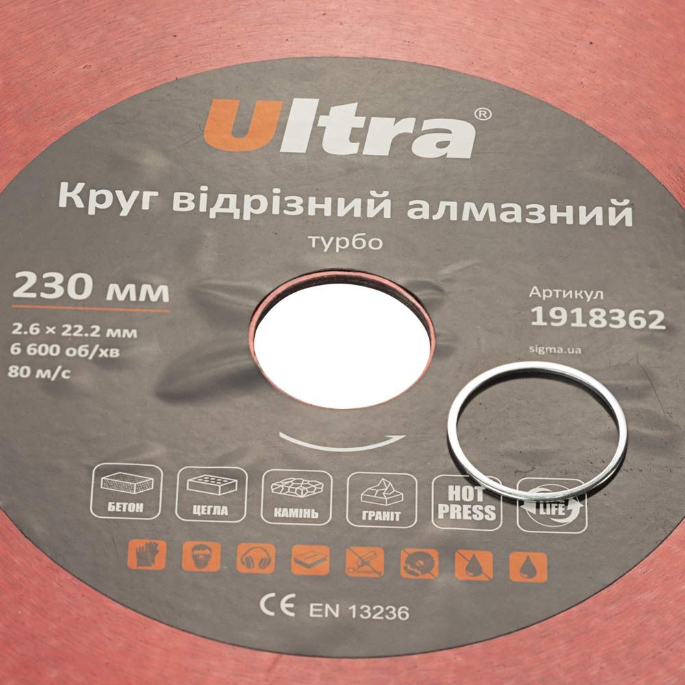 Круг Відсічний Алмазний Ultra, Турбо Ø230×22.2мм