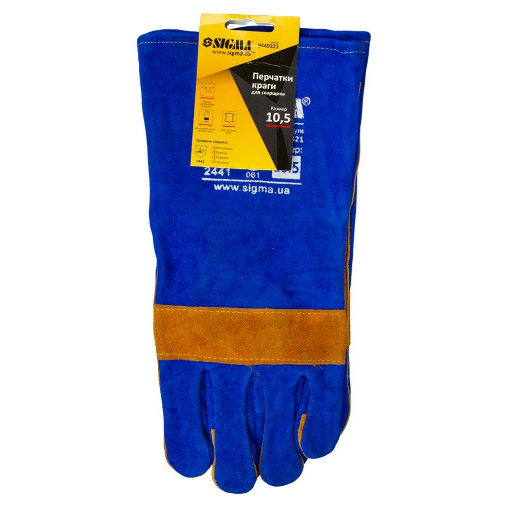 Перчатки Краги Сварщика Р10.5, Класс А, Длина 35См (Сине-Желтые)