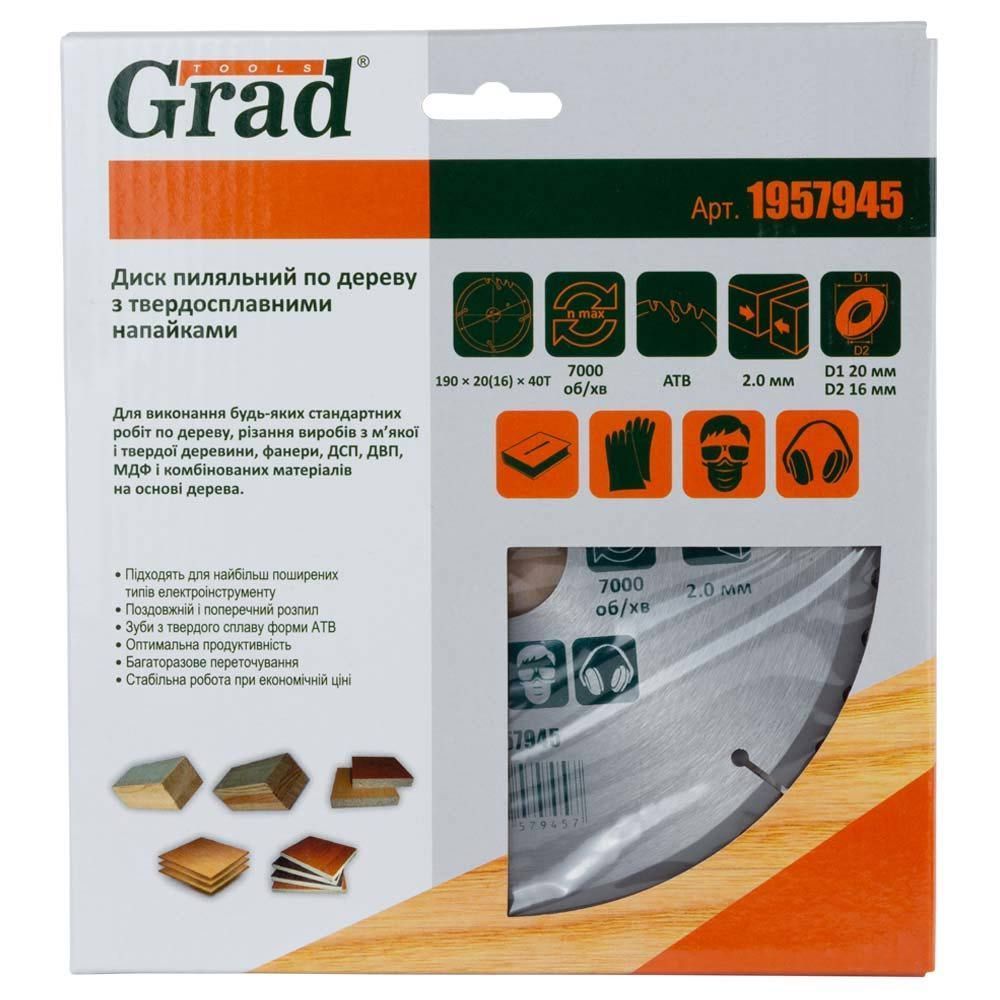 Диск Пильний По Дереву Grad, З Твердосплавними Напайками 190&times;32(20;16)&times;40T