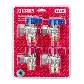 Комплект кранів для підключення газового котла KOER KR.1322 кутовий (1/2x2шт, 3/4x2шт) (KR3126)