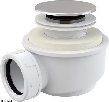 Выпускной комплект сниженный AlcaPlast click/clack, d=50