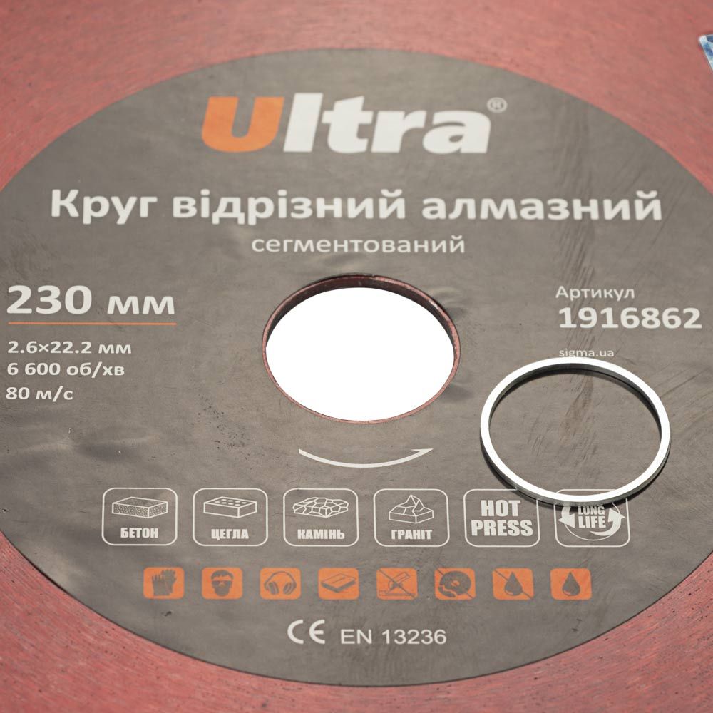 Круг Відрубний Алмазний Ultra, Сегментований Ø230×22.2мм