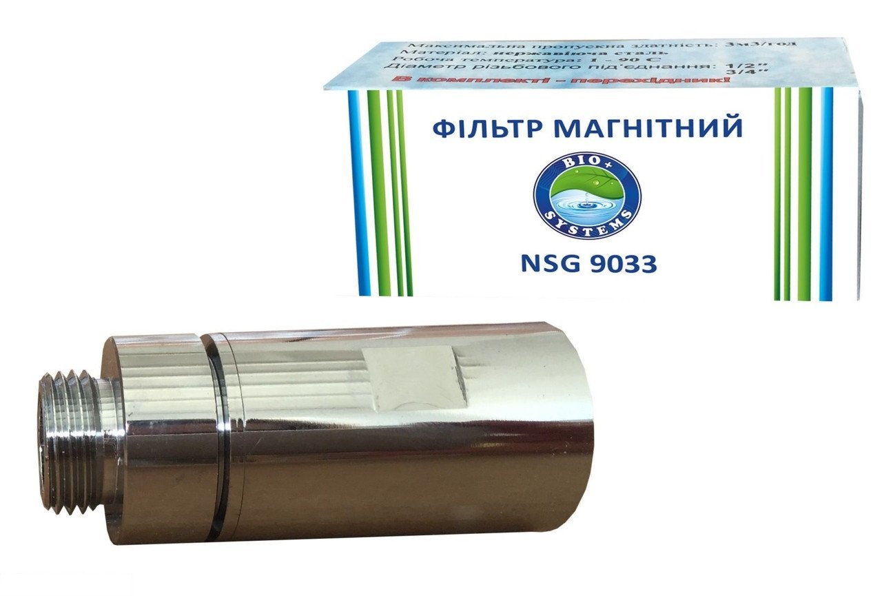 Магнітний фільтр універсальний NSG 9033