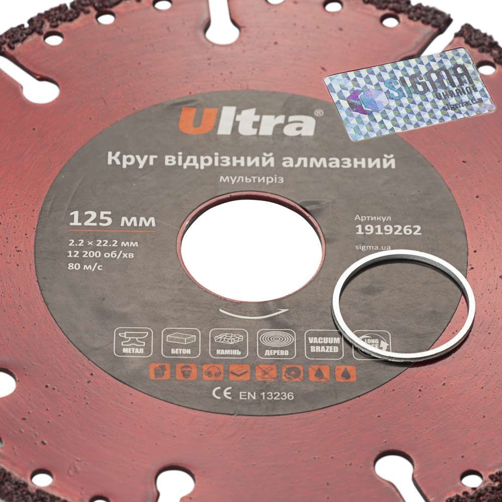 Круг Відсічний Алмазний Ultra, Мультирез &Oslash;125&times;22.2мм