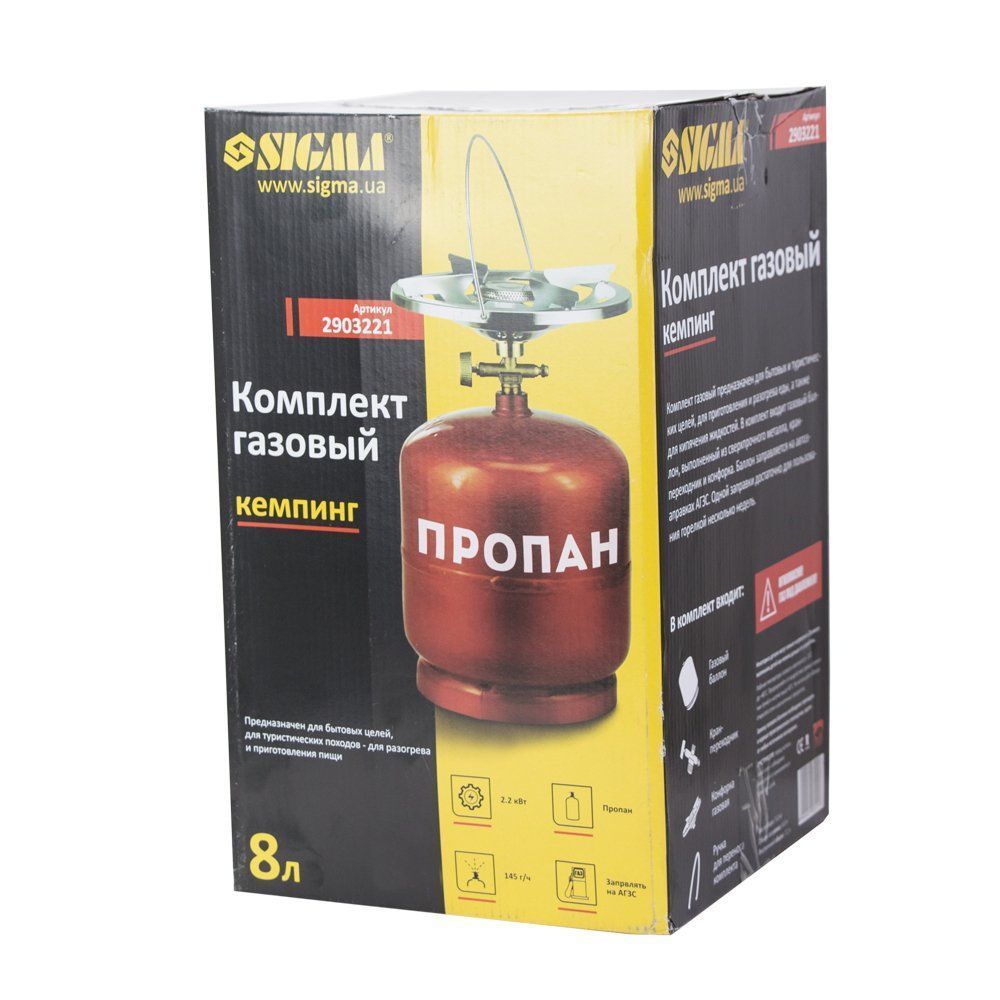 Комплект Газовий Кемпінг 8Л