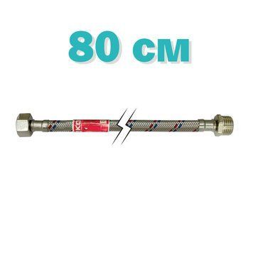 Гнучка підводка KOER 1/2'' ГШ-080 см (шланги в нержавіючій оплетці) (KR0266)