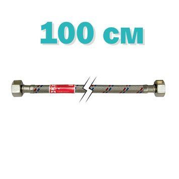 Гнучка підводка KOER 1/2'' ГГ-100 см (шланги в нержавіючій оплетці) (KR0257)