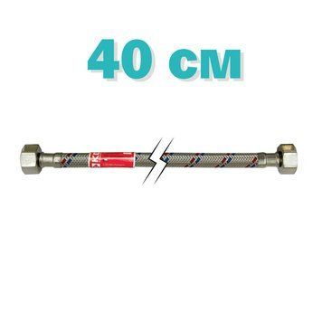 Гибкая подводка KOER 1/2'' ГГ-040 см (шланги в нержавеющей оплетке) (KR0253)