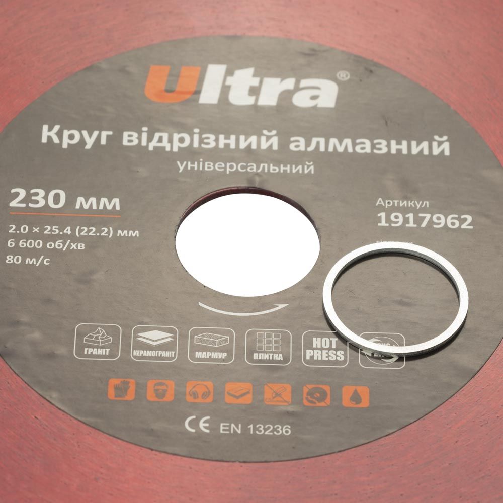 Круг Відсічний Алмазний Ultra, Універсальний Ø230×25.4 (22.2)мм